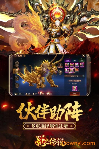 影之传说无限元宝版 游戏截图